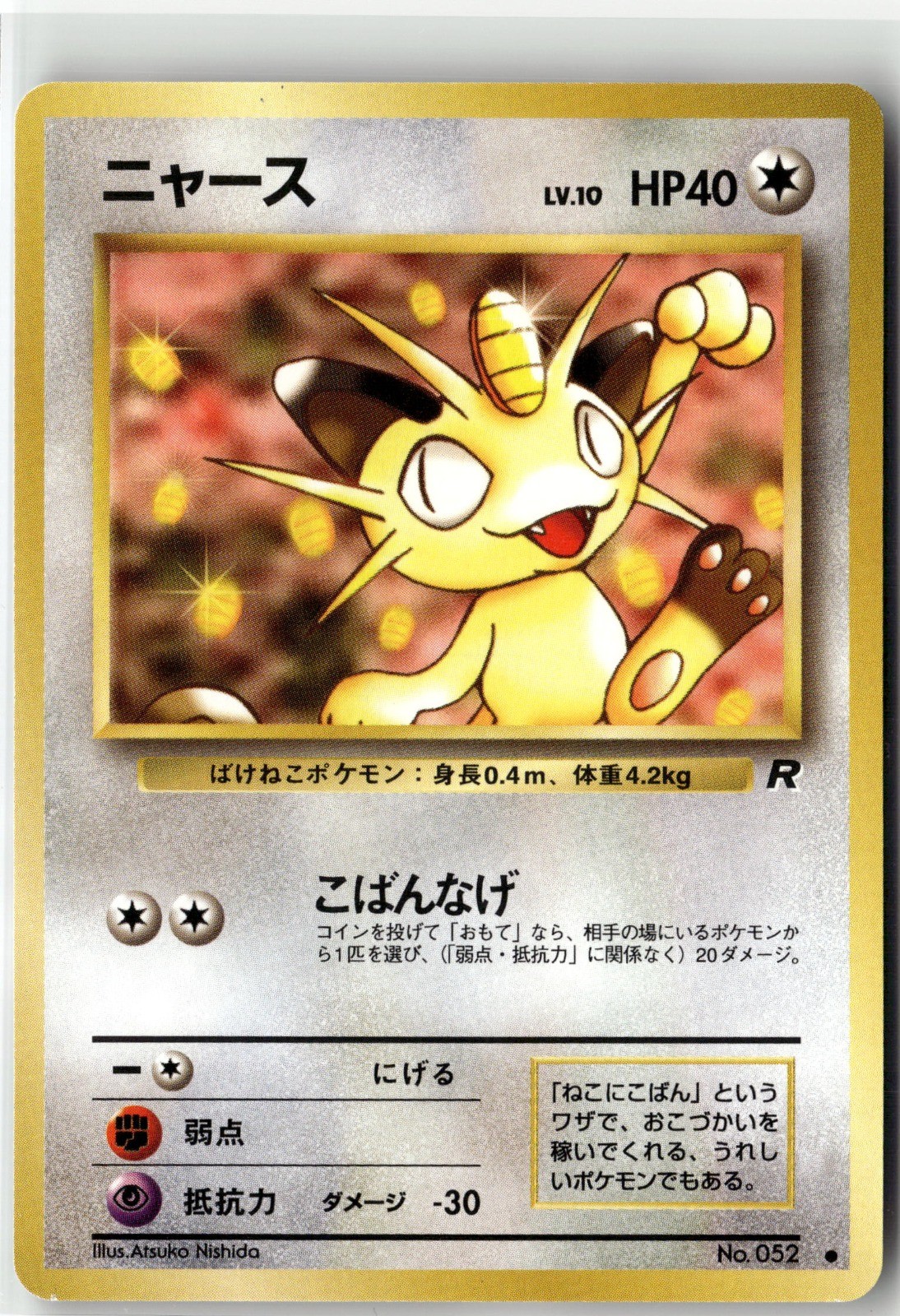 Meowth Common Rocket Gang NM