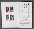 Mayfairstamps China 1982 PRC Folder First Day Cover aaz_46585