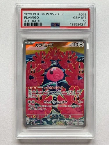 PSA 10 Flamigo AR 082/071 sv2D Clay Burst Japanese Pokemon Card 2023 Art Rare GM