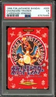 Charizard Pokemon 1996 Bandai Carddass Vending Japanese #000 PSA 5