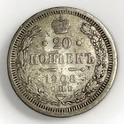 Russia Kopek coin from a recent eBay sale