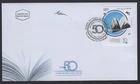 ISRAEL STAMPS 2026 LIBRARIES & LITERATURE CENTER 50th ANNIVERSARY FDC