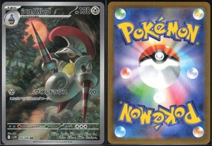 ESCAVALIER 146/086 SV11B BLACK BOLT POKEMON JAPANESE ART RARE NM