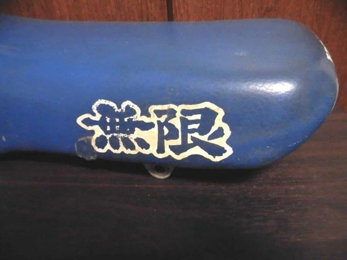 Vintage 1985-1986 無限 MUGEN ME125R Seat Motocross Extremely Rare - Image 3 of 4