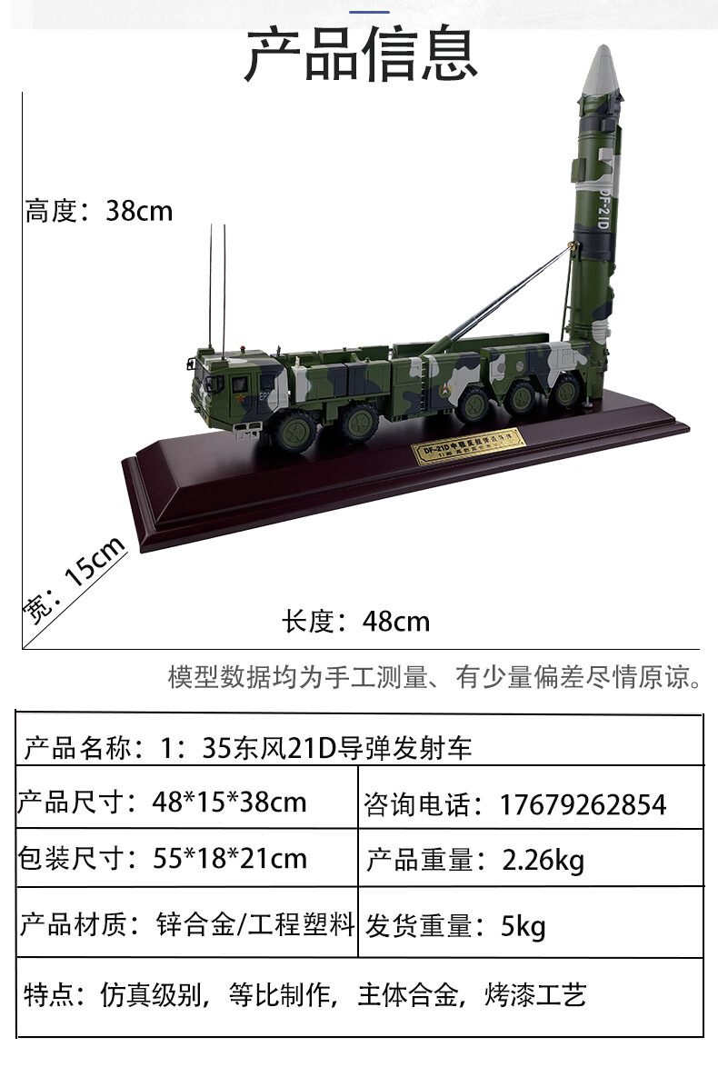 Maquette Camion Missile DF-21D 1/20 - 70cm - Diecast Avec Support - édition Limitée