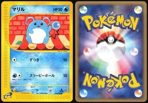 MARILL 024/092 E SERIES E2 TOWN ON NO MAP POKEMON JAPANESE 2002 NEAR MINT