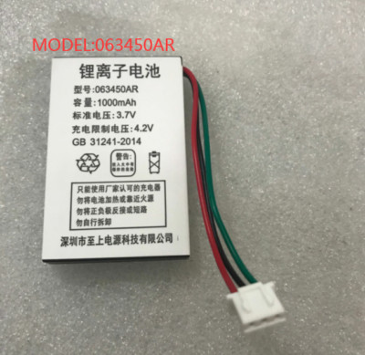 063450AR New Rechargeable 3.7V 1000mAh For Ls938 Ls933 Fixed Wireless  Telephone | eBay