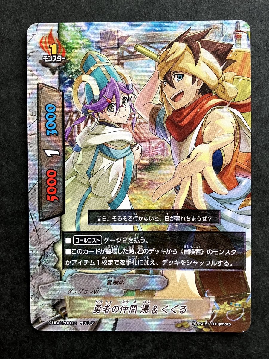 Baku and Kuguru Future Card Buddyfight TCG Holo Gachi Rare