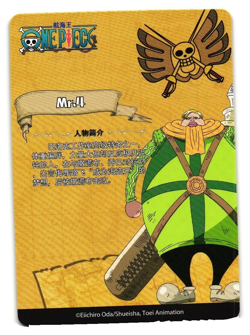 Mr 4 One Piece