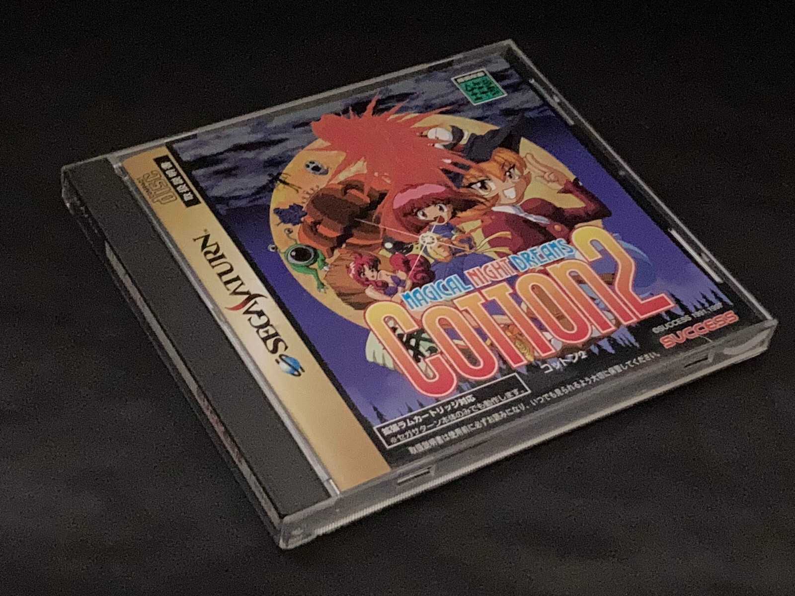 Cotton 2 Magical Night Dreams with Obi Calendar and Postcard Sega