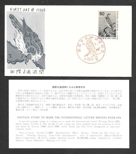 Japan FDC, 1974, Intl. Letter & writing Week  / fjp - 441