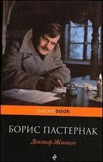 DOCTOR ZHIVAGO / DOKTOR ZHIVAGO By Pasternak Boris Leonidovich