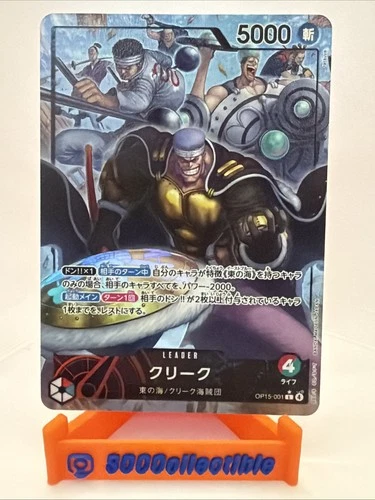 Krieg (Alt Art) OP15-001 L Adventure on KAMI's Island ONE PIECE Card Japanese NM