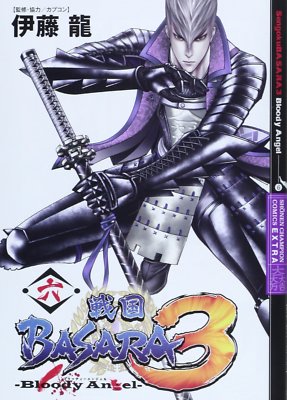 Ryu Ito manga: Sengoku Basara 3 Bloody Angel 6 Japan Book Comic 2013