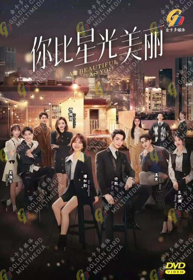 As Beautiful As You 你比星光美丽 DVD (Chinese Drama) eBay