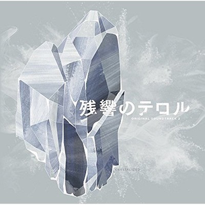 Aniplex (Musik) Terror of Resonance Original Soundtrack 2 -kristallisiert-