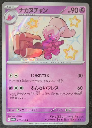 Japanese Tinkatuff 272/190 sv4a Shiny Treasure ex Shiny Holo Rare Pokémon TCG NM