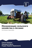 Sinki Barman (U. A.) | Mehanizaciq Sel'skogo Hozqjstwa W Assame: | Taschenbuch