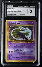 Shining Mew 2001 Pokemon Corocoro Comic Promo CoroCoro CGC 8 No.151