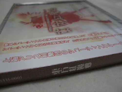 New PC Game Touhou Project the Embodiment of Scarlet Devil+SHOOT THE Bullet 2Set - Picture 5 of 12