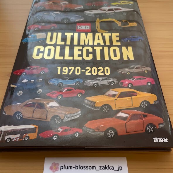 Tomica Ultimate Collection Book 1970-2020 Kodansha Takara