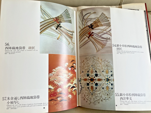 Embroidery Japanese Ondori Iwao Saito In English and Japanese - Picture 10 of 15