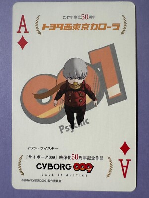 Cyborg 009 50th poker card Japanese JP  very rare Ivan Whisky D