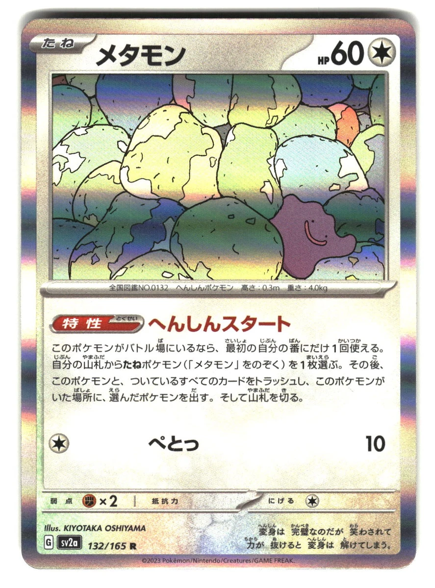 Ditto 132/165 Sv2a: Pokemon Card 151 for sale | eBay