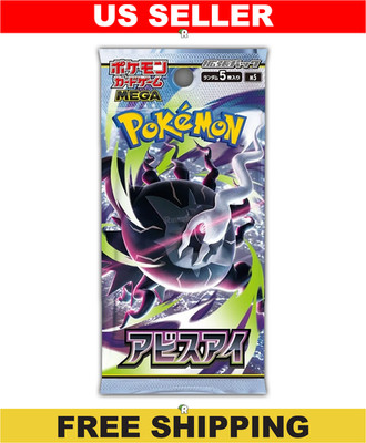 Abyss Eye Booster Pack [M5] - Japanese Pitch Black Pokémon Factory