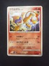 Monferno 037/DP-P | Meiji Chocolate Promo Japanese Pokemon Card Blackstar 2007