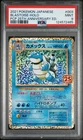 2021 Pokémon Japanese Blastoise Holo PCP 25th Anniversary Edition #003 PSA 9