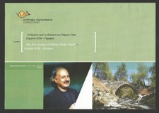 Cyprus Stamps Official Leaflet 2018 Issue No 4+5 Marios Tokas + Europa Bridges