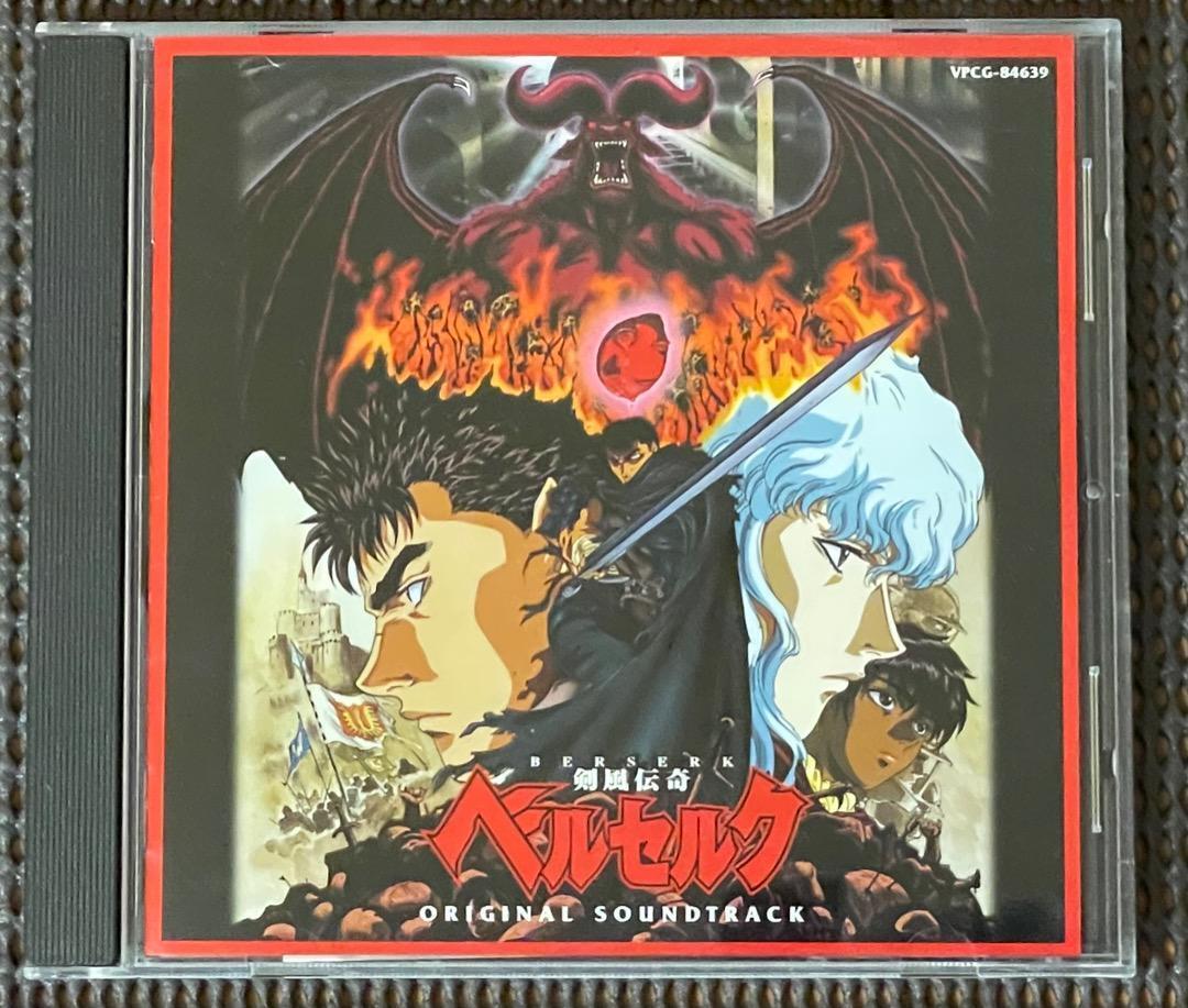 Berserk Original Soundtrack CD TV Anime VAP CD 1997 from JAPAN NEW