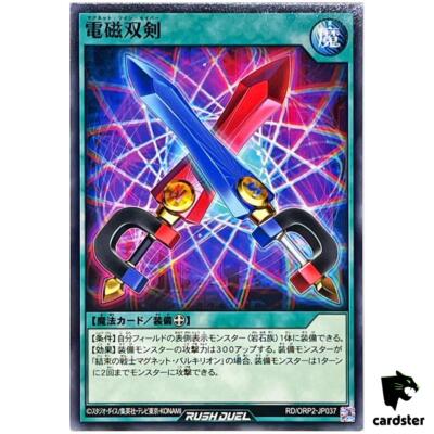 Magnet Twin Saber RD/ORP2-JP037 Normal [N] Yugioh Rush Duel Japan