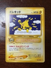 Elekid Neo Genesis Japanese *MINT* #239 RARE