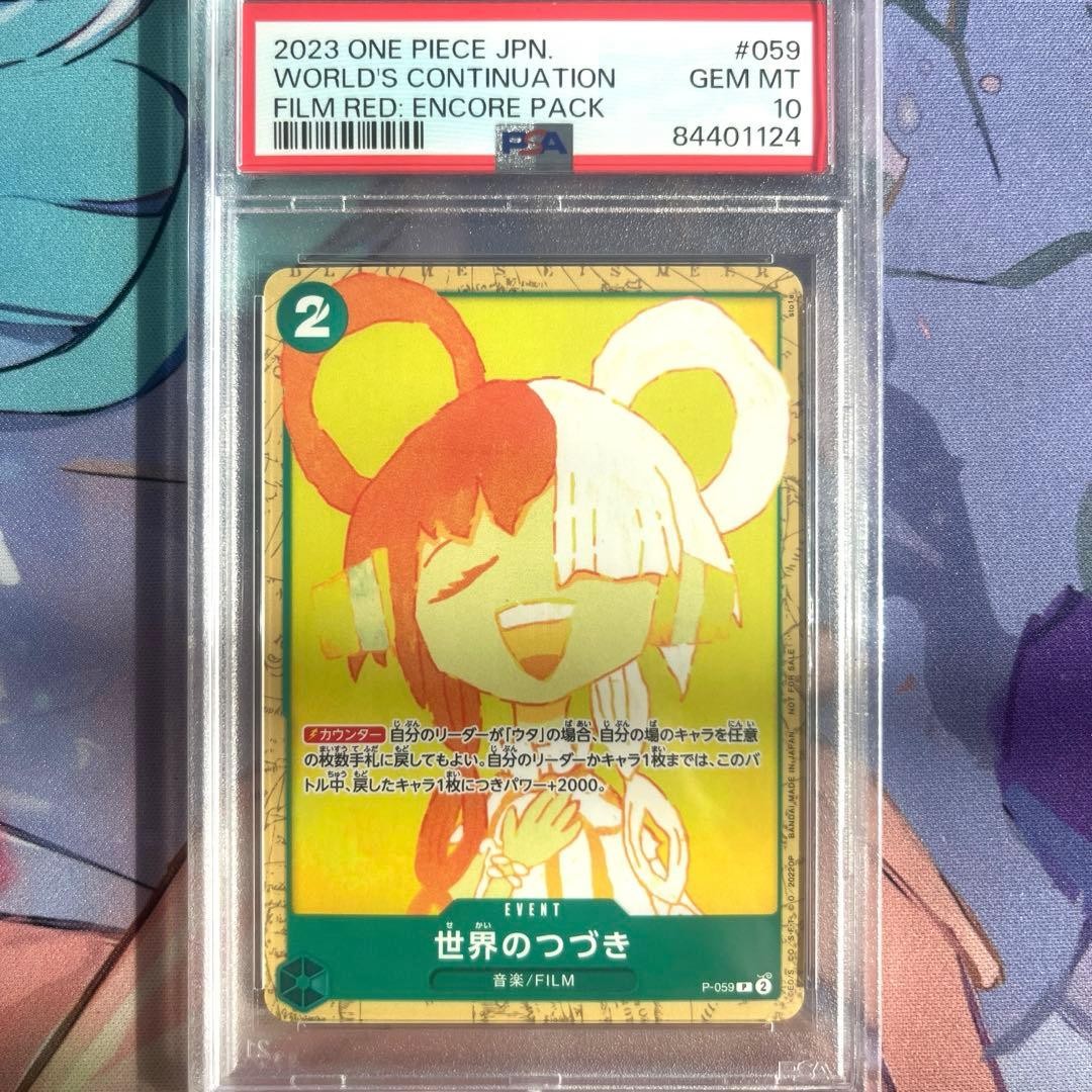 【PSA10】世界のつづき　ウタ　ONE PIECE FILM RED PSA10] Continuation of the World Uta ONE PIECE FILM RED | eBay