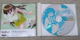 Ryoko Inoue Roommate Dreamcast Japan c2