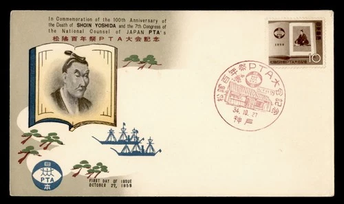 DR WHO 1958 JAPAN FDC SHOIN YOSHIDA ANIV NCC CACHET M70850