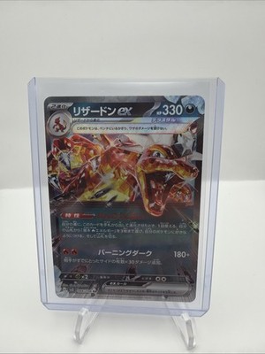 ★PSA10★【リザードンex/RR/SV3】CHARIZARD 066/108 s-l400.jpg