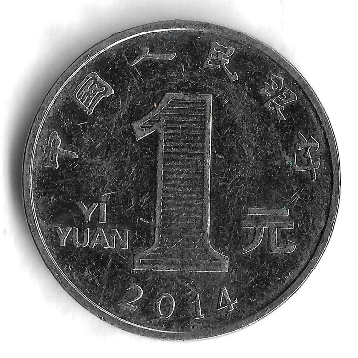 1 元2014 中华民国金币(1949-现在) 的人| eBay