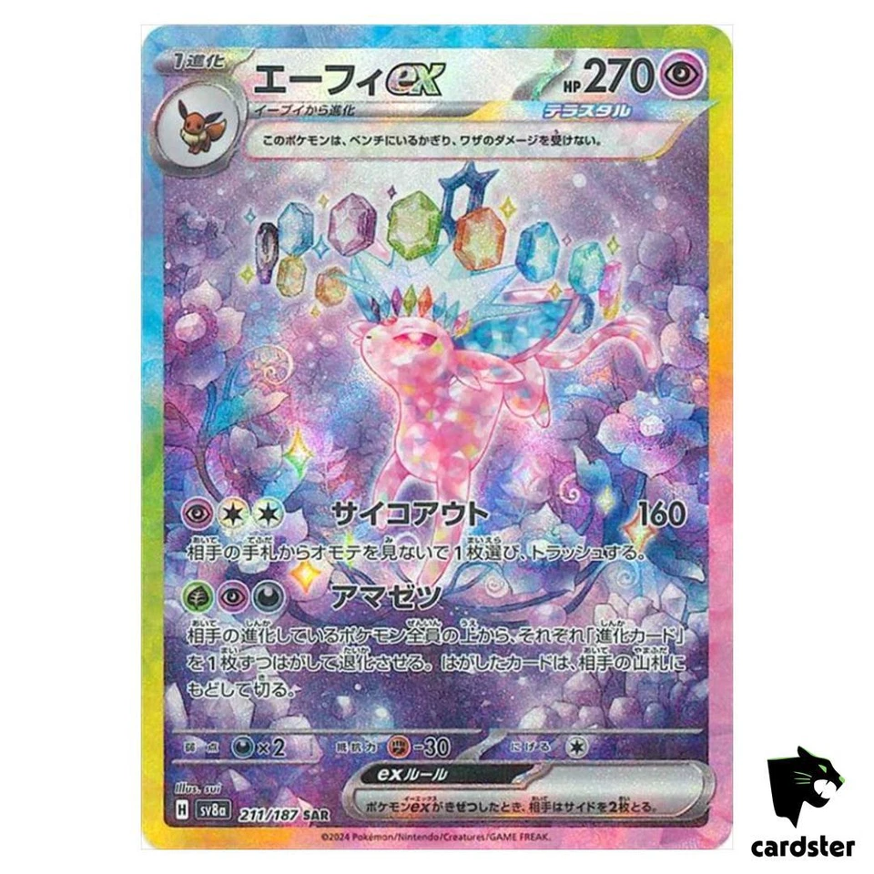 Espeon [SAR] 211/187 SV8a Terastal Festival Pokemon Japanese
