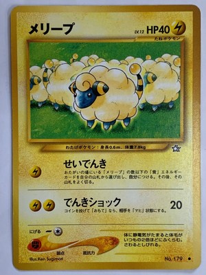 Mareep Pokemon Card Game Pocket Monster Nintendo Japanese Japan 1996 No 179 F S Ebay