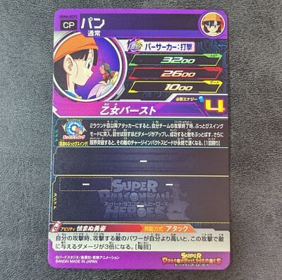 Dragon Ball Heroes card Pan UGM4-GCP3 CP Holo JAPANESE | eBay