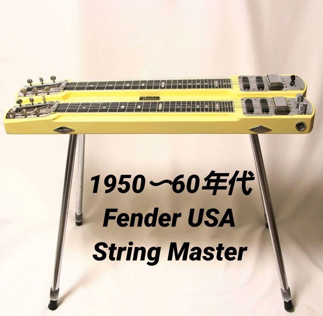 美品 Fender USA String Master Steel Guitar Fender Stringmaster