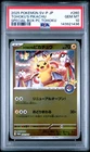 2025 POKEMON JAPANESE SV-P PROMO #260 TOHOKU'S PIKACHU PSA 10