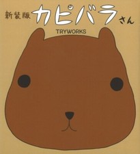 Kapibara-San Book New Edition by Tryworks /JAPAN Japanese capybara