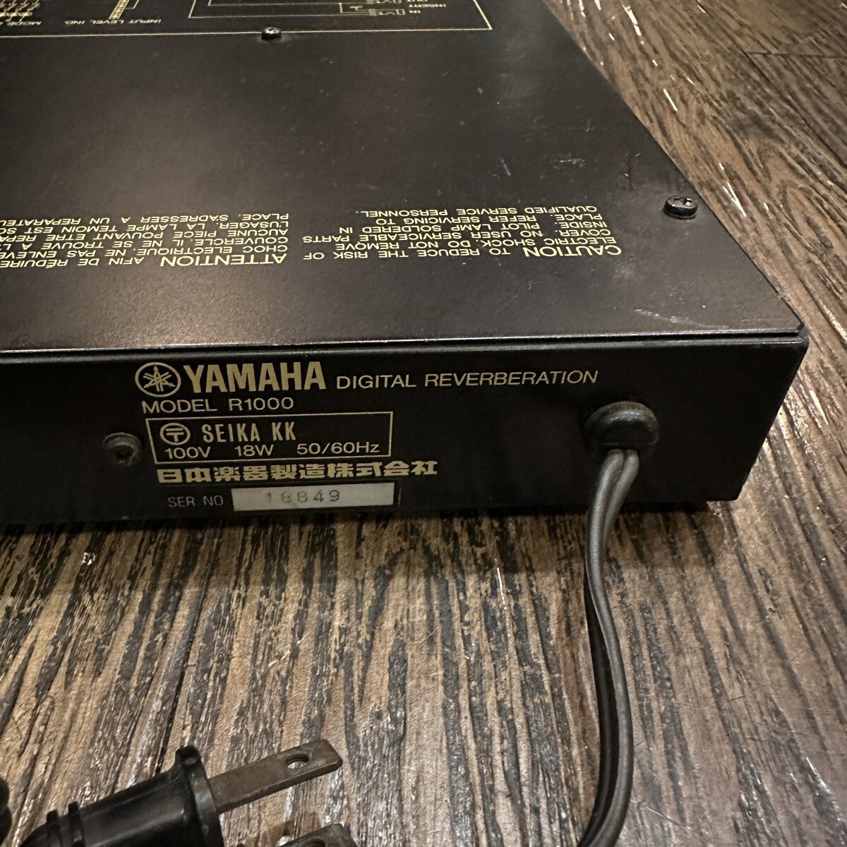 YAMAHA デジタルリバーブ R1000 (b) YAMAHA デジタルリバーブ R1000 (b) Yamaha Digital
