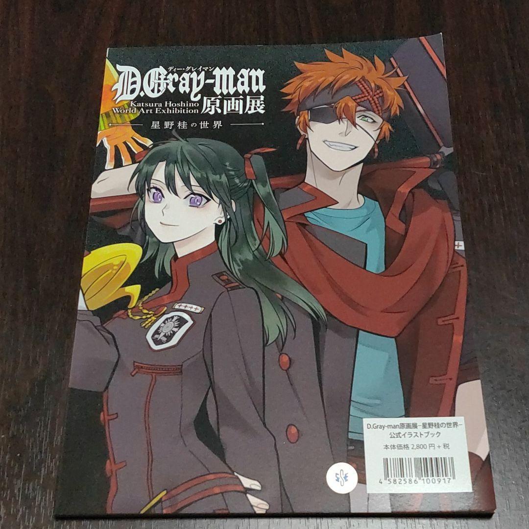 D. Gray-man Art Book 