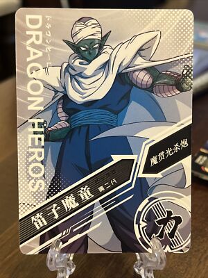 Piccolo SR LZ03-036 Dragon Heroes Dragon Ball Anime TCG CCG Card