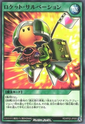 Rocket Salvation RD/KP22-JP055 Common Yugioh Rush Duel Japanese